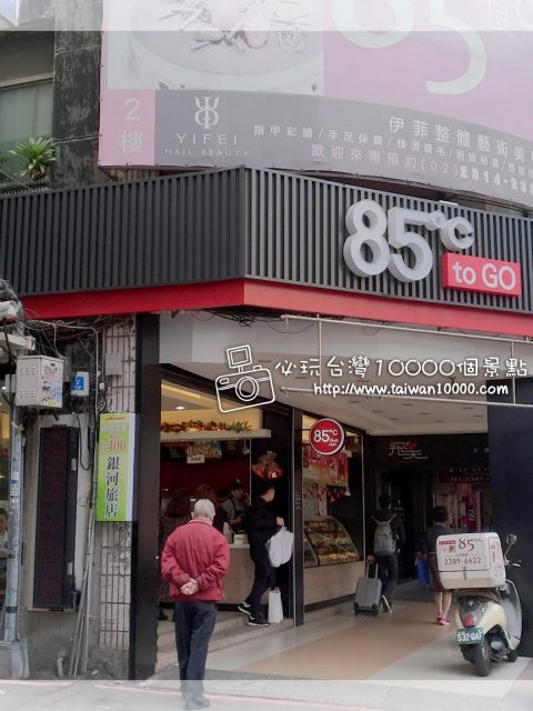【西門町】85度C-店家介紹(平價的咖啡、蛋糕、飲料)還有位子可以坐哦