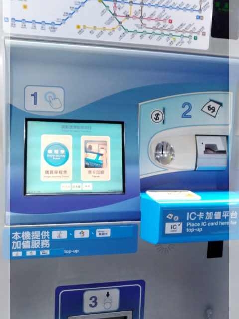 【台北交通篇】不使用悠遊卡，如何購買台北捷運IC代幣式單程票?