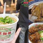 【台北西門町三大美食小吃】阿宗麵線 & 鴨肉扁 & 楊記排骨酥麵！