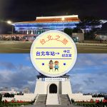 【交通攻略】台北車站到中正紀念堂怎麼去呢？(營業時間、車程、票價說明超詳細整理說明)