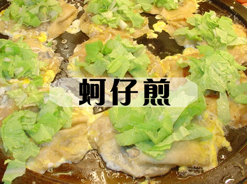 來台灣必吃的100個超好吃美食、小吃~ - 必玩台灣10000個景點