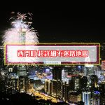 【2017最新西門町地圖(4)】超詳細不迷路地圖及店家介紹懶人包(西門町捷運六號出口-成都路-小香港)沒來過西門町~我們可以帶你搶先逛唷^^