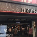 【西門町】H:CONNECT-店家介紹(韓國服飾店)