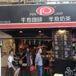 【西門町】半島咖啡-店家介紹(阿宗麵線旁的平價咖啡，可外帶也可內用哦)