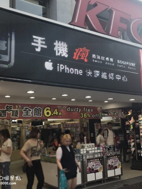 【西門町】手機瘋-店家介紹(3C周邊商品、貼包膜)