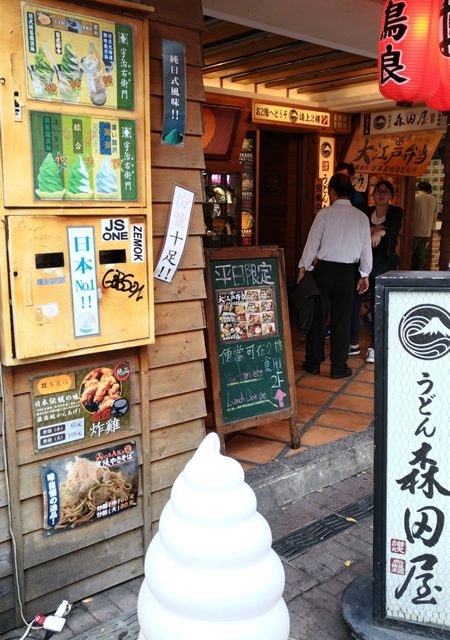 【西門町】森田屋-店家介紹(日式炒麵、抹茶霜淇淋、炸雞)