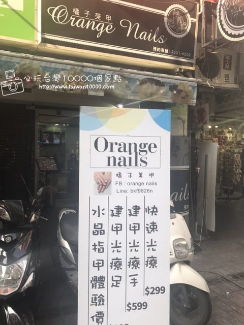 【西門町】橘子美甲-店家介紹(指甲修護保養、水晶指甲~光療)