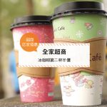 【超商-店家優惠】全家超商—冰咖啡第二杯半價 (2017-06-21 ~ 2017-07-18)