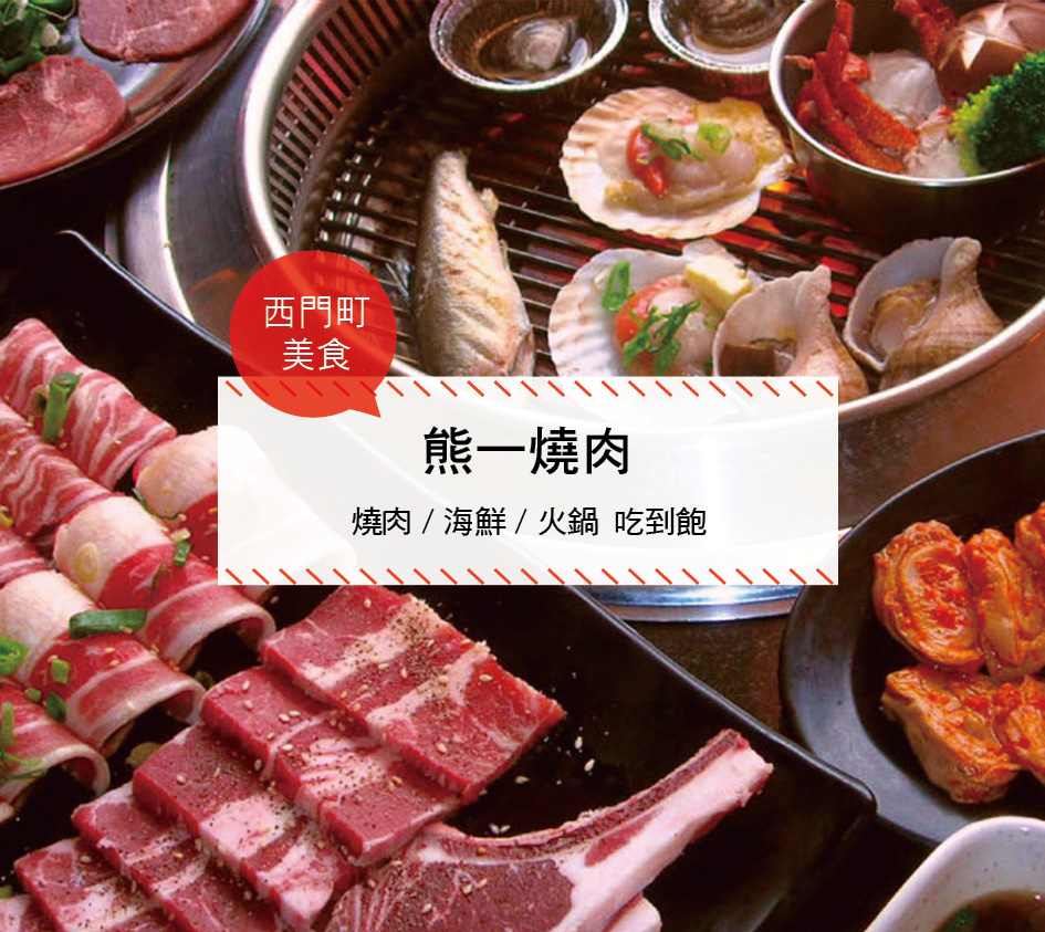 熊一 必玩台灣10000個景點 熊一 必玩台灣10000個景點