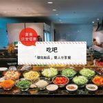 【美食-店家優惠】吃吧—「傑克船長」雙人分享餐(即日起~2017/08/31)