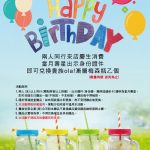 【美食-店家優惠】貴族世家牛排一 壽星有禮 (2018/01/01~2018/12/31)
