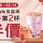 【超商-店家優惠】OK超商 一 咖啡新口味上市 大杯第二杯半價(~2018/03/14)