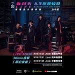 2018-2019 來【台中跨年】這樣玩就對了！文創園區漫步、夜市、跨年演唱會，夠你玩兩天。