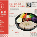 樂活食堂【酪梨嫩雞胸沙拉】午餐、晚餐必吃的低卡輕食料理