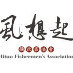 彌陀區漁會介紹