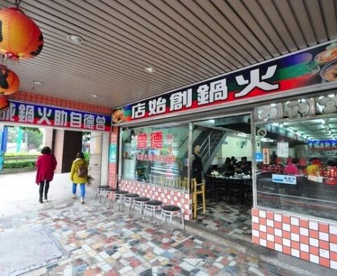 【老派經典的火鍋魅力｜西門町隱藏版石頭火鍋你吃過了嗎？】